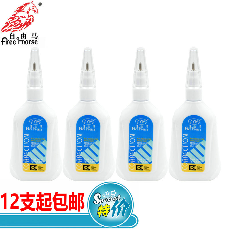 Free horse environmental protection Correction fluid 6320 Correction fluid Correction fluid student to work in an office Correction fluid Lepusheng 6320in the Electronic Dictionary/Electronic paper book/Stationery , Everyday school supplies , Correction fluid category - from Buy2taobao.com to provide professional Taobao agent buy service