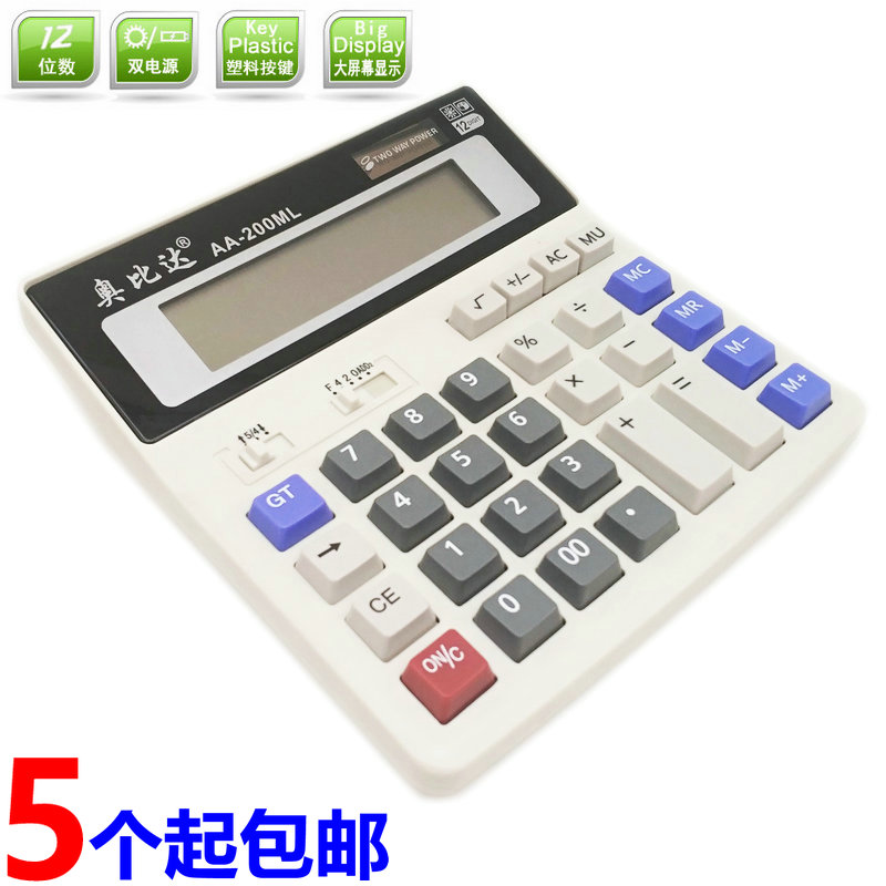 特价计算器DS-200ML大号电脑按键办公型 带声计算机时间报数闹钟在类目 电子词典/电纸书/文化用品, 计算器中 - 来自Buy2taobao.com提供专业的淘宝代购服务