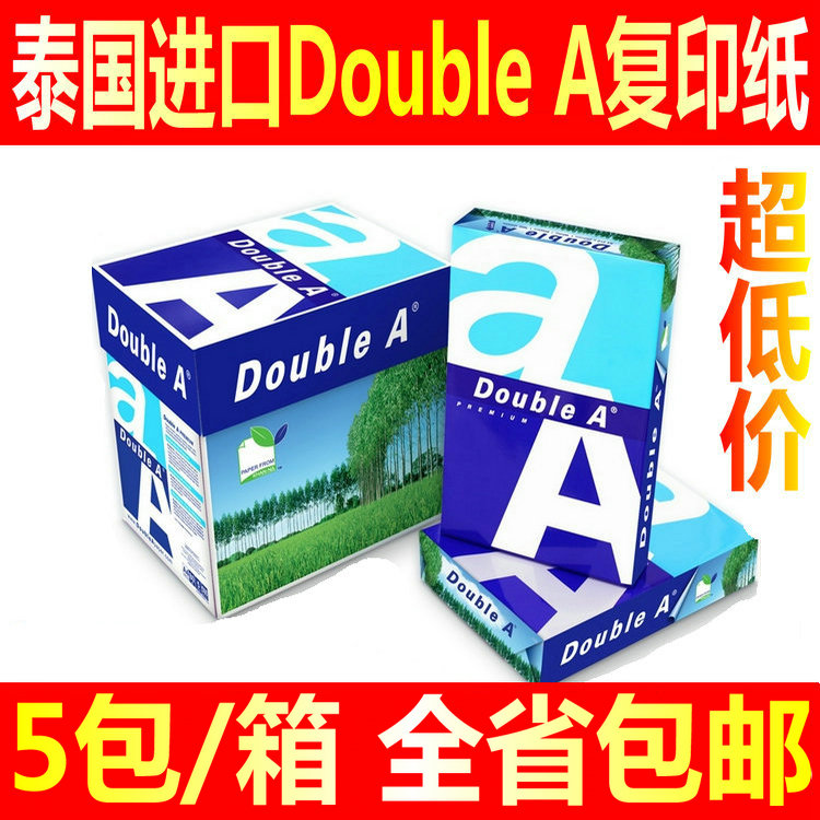 达伯埃DoubleA80克A4打印复印纸A3纸泰国进口80克高白纸 正品包邮|ruв категории офисное оборудование/расходные материалы/соответствующие услуги, офисной бумаги, копировальная бумага - от Buy2taobao.com для оказания профессиональной услуги покупки агента Taobao