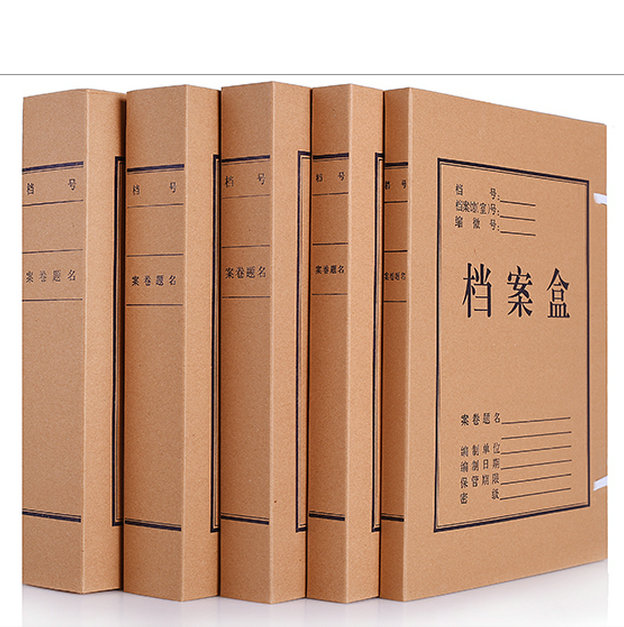 加厚牛皮纸档案盒A4 5cm档案盒纸制/文件盒 资料盒在类目 电子词典/电纸书/文化用品, 收纳/陈列用品, 档案盒中 - 来自Buy2taobao.com提供专业的淘宝代购服务