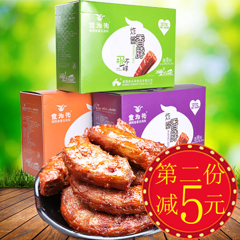 食爲先炸醬鴨脖香辣雞脖零食即食小包裝 18g*20包 休閑零食盒裝在類目 零食/堅果/特產, 牛肉乾/豬肉脯/滷味零食, 雞肉零食中 - 來自Buy2taobao.com提供專業的淘寶代購服務