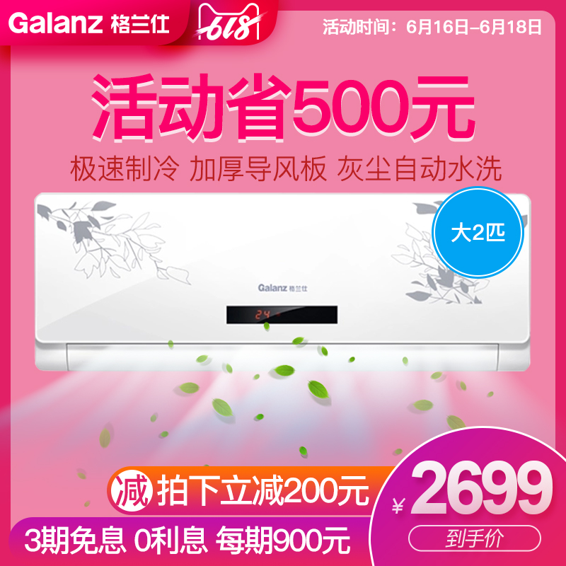 Galanz/ Galanz KFR-51GW/dLN47-230 (2)Sophomore Speed Heating and air conditioning Hang upin the Large household appliances , Air conditioning category - from Buy2taobao.com to provide professional Taobao agent buy service