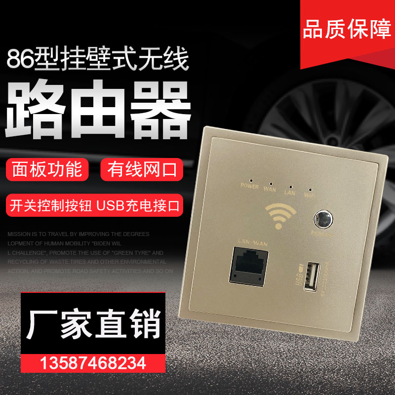 Smart home Wall Router Smart Socket wifi panel household hotel 86 Wireless AP panelin the 3C Digital Accessories, Electronic components market , Wire/Line class , Adapter category - from Buy2taobao.com to provide professional Taobao agent buy service