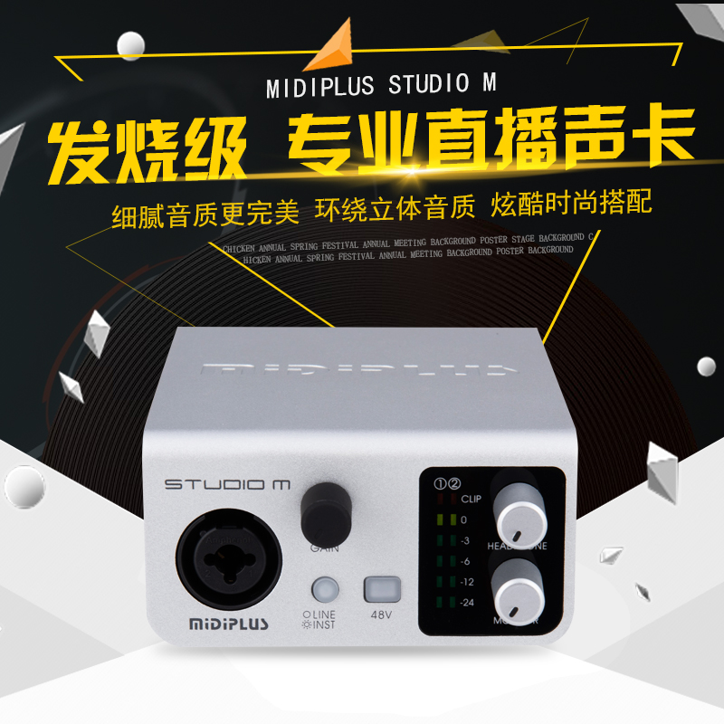 Midi MIDIPLUS STUDIO M USB External Sound Card suit Desktop computer notebook live broadcast go to karaoke Sound recordingin the Computer Hardware/Monitor/Computer Peripherals , Sound Card category - from Buy2taobao.com to provide professional Taobao agent buy service