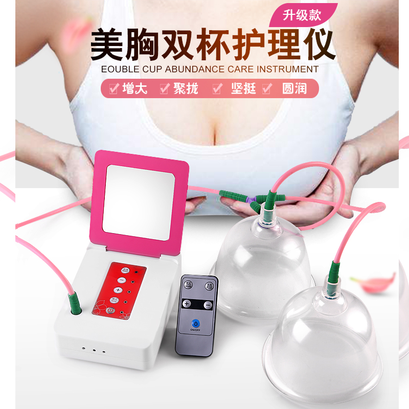 电动丰胸仪美胸宝胸部按摩增大神器产后下垂乳立挺仪器双杯护理仪在类目 个人护理/保健/按摩器材, 美体瘦身, 电动丰胸仪中 - 来自Buy2taobao.com提供专业的淘宝代购服务