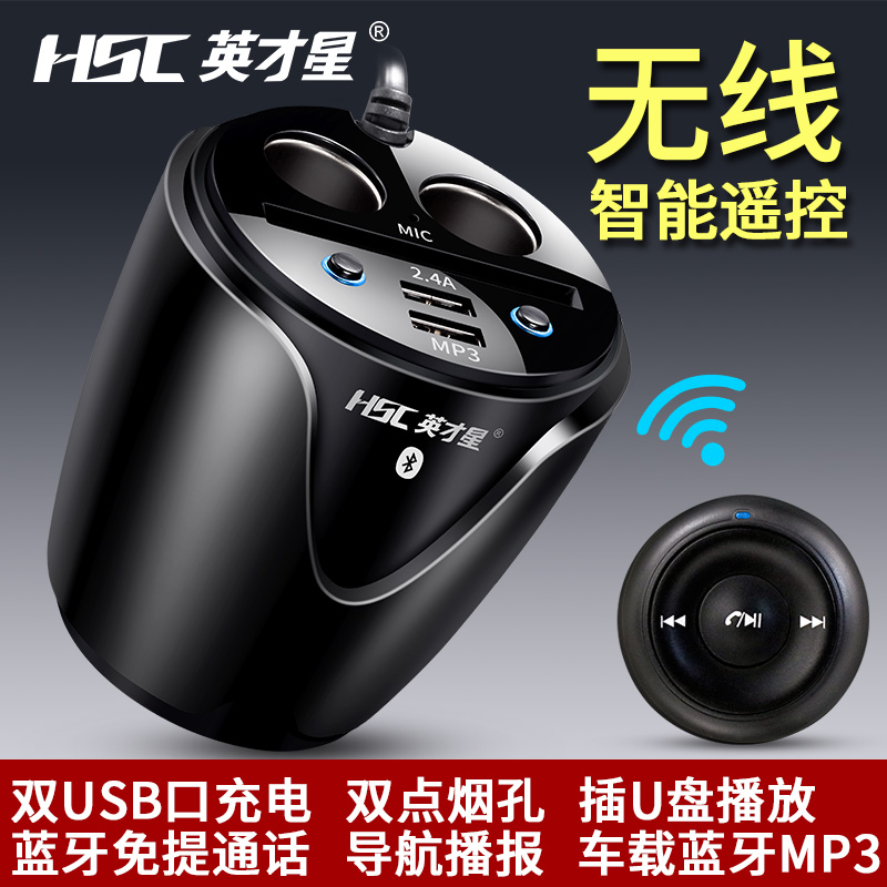 车载充电器带蓝牙mp3音乐播放器接收器免提电话无线遥控点烟器u盘在类目 汽车/用品/配件/改装, 汽车影音/车用电子/电器, 汽车影音, 车载MP3/MP4中 - 来自Buy2taobao.com提供专业的淘宝代购服务