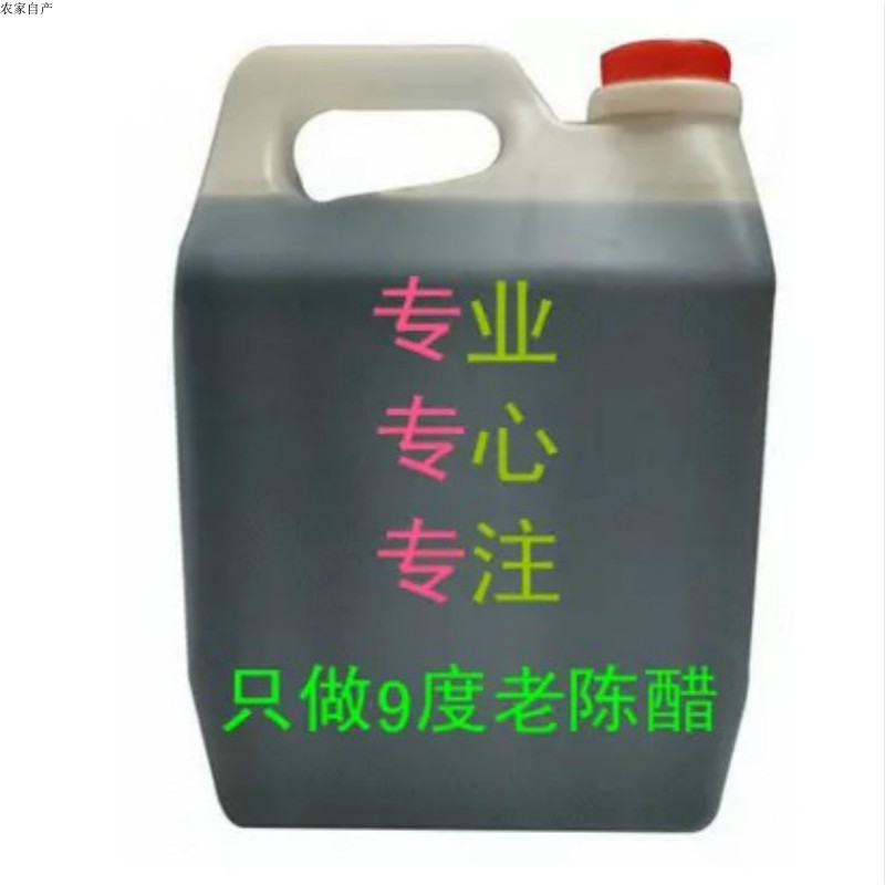 Shanxi specialty Farm 9 degrees bulk Health Vinegar Shanxi Vinegar black rice vinegar Sellingin the Agri rice/Dried foods/Condiment , Condiment/Jam/Salad , Daily spices , Vinegar products category - from Buy2taobao.com to provide professional Taobao agent buy service