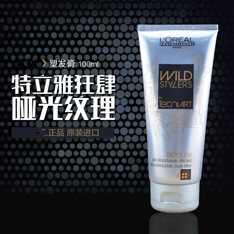 包邮进口欧莱雅特立雅狂肆塑发膏100ml哑光纹理轻盈定型软性发泥|msdalam kategori Penjagaan rambut/rambut palsu, Hair Styling - dari Buy2taobao.com untuk memberikan perkhidmatan ejen Taobao profesional membeli