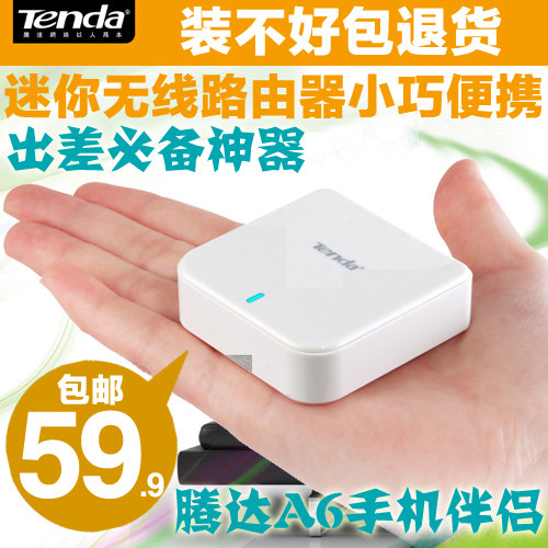 包邮 腾达A6 迷你无线路由器 150M便携式AP穿墙 无限wifi中继放大