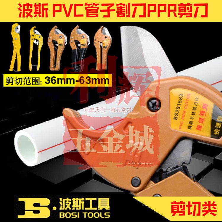 Hot-selling Persia PVC Pipe cutter PPR scissors Plastic pipe scissors Water pipe install 42mmBS-E313Cin the Hardware/Tool , Hand Tools , Knife , Pipe cutter category - from Buy2taobao.com to provide professional Taobao agent buy service