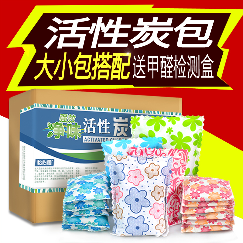 竹炭包除甲醛新房装修除味 活性炭吸甲醛家具汽车家用碳活性炭包|ruв категории начало ежедневно, Дома здоровья, бамбуковый древесный уголь пакет/угольный ящик/активированный уголь - от Buy2taobao.com для оказания профессиональной услуги покупки агента Taobao