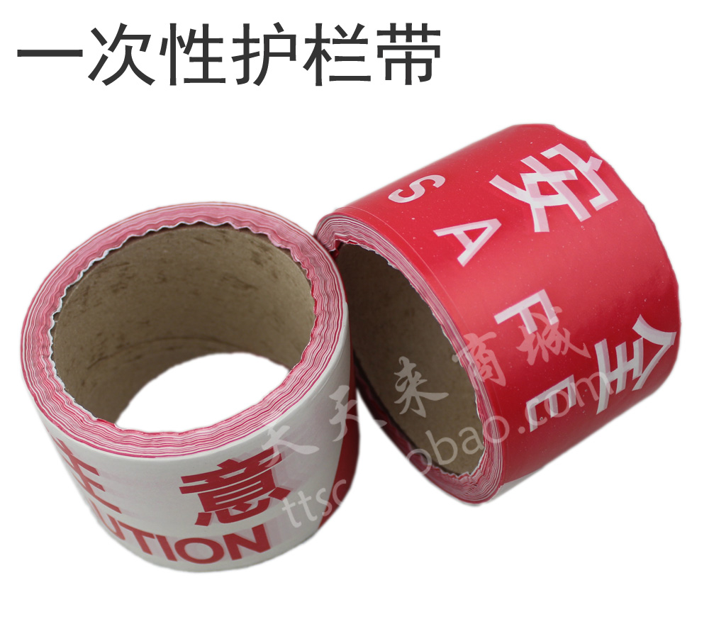 Be careful security disposable Warning tape Red and white Cordon Parapets Barrier Road construction Parapetsin the Hardware/Tool , Construction of protection , Transportation Security , Fence/Fences category - from Buy2taobao.com to provide professional Taobao agent buy service
