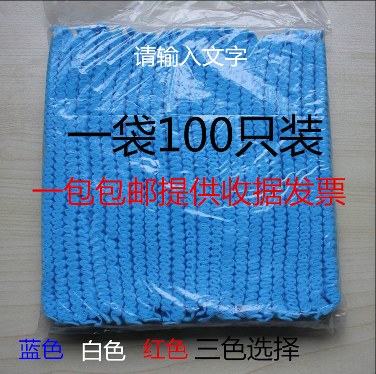 一次性帽子 厨师帽 网帽发网工作帽劳保帽防尘帽女 无纺布头套在类目 家庭/个人清洁工具, 个人洗护清洁用具, 浴帽中 - 来自Buy2taobao.com提供专业的淘宝代购服务