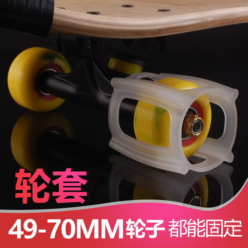 niubility牛板滑板豚跳神器轮套奥利练动作轮锁练习ollie固定器在类目 运动/瑜伽/健身/球迷用品, 轮滑/滑板/极限运动, 滑板中 - 来自Buy2taobao.com提供专业的淘宝代购服务