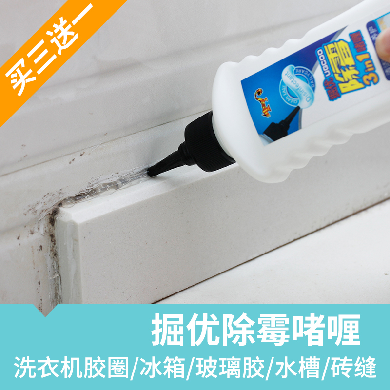 掘优除霉啫喱洗衣机胶圈冰箱胶条玻璃胶厨房卫生间瓷砖缝霉斑去除在类目 洗护清洁剂/卫生巾/纸/香薰, 家庭环境清洁剂, 多用途清洁剂中 - 来自Buy2taobao.com提供专业的淘宝代购服务