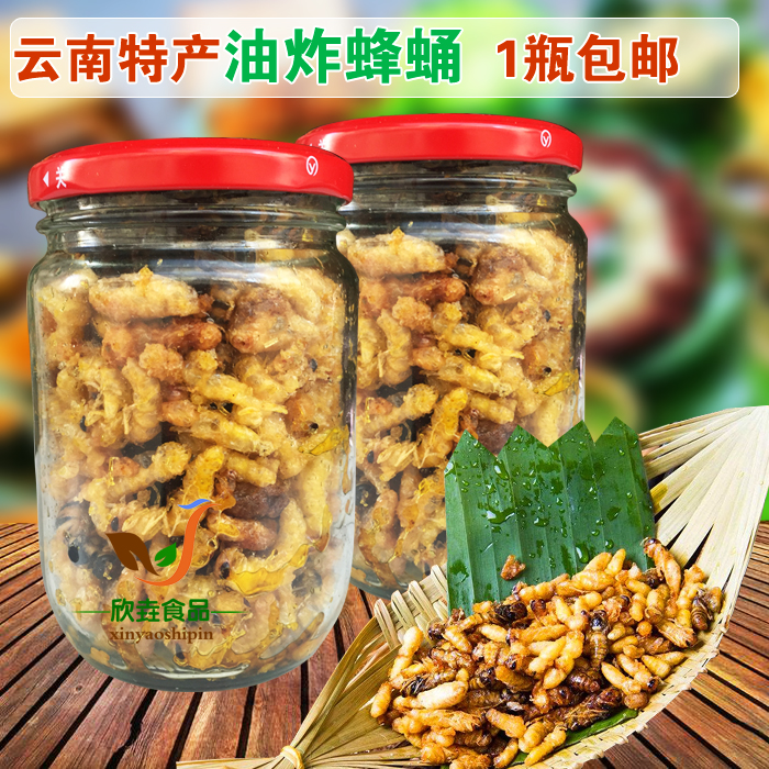 云南特产野生蜂蛹油炸葫芦蜂虎头蜂蛹儿下酒菜野生油炸80克左右|msdalam kategori makanan berkhasiat tradisional, Bee, lebah yang lain - dari Buy2taobao.com untuk memberikan perkhidmatan ejen Taobao profesional membeli