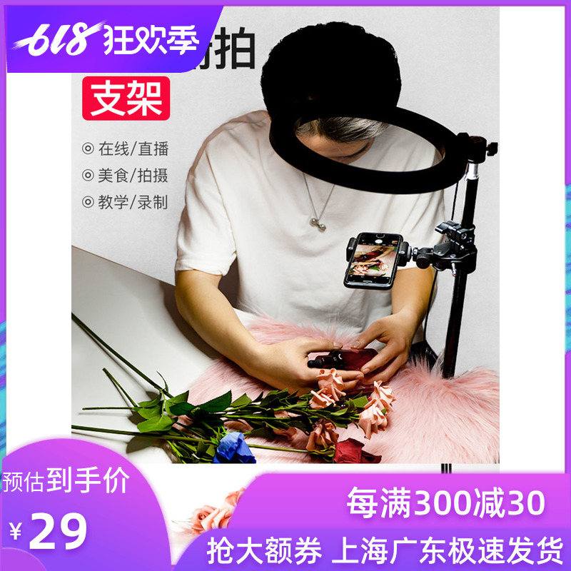 手机俯拍支架桌面多功能直播录像录视频手机拍摄抖音自录视频补光灯淘宝产品静物化妆品饰品|ruв категории Цифровые аксессуары, аксессуары для мобильных телефонов, телефон скобка/мобильный телефон сиденья - от Buy2taobao.com для оказания профессиональной услуги покупки агента Taobao