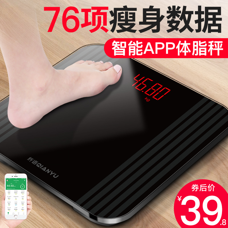 智能体脂秤充电款电子称小型体重秤女家用人体精准减脂称重测脂肪|msdalam kategori Penjagaan diri/kesihatan/peralatan urut, Kosmetologi/alat bantuan badan, Scales/Skala kesihatan - dari Buy2taobao.com untuk memberikan perkhidmatan ejen Taobao profesional membeli