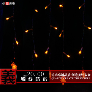  LED冰条灯水帘灯 窗帘装饰灯灯串 闪灯彩灯批发 节日灯背景灯
