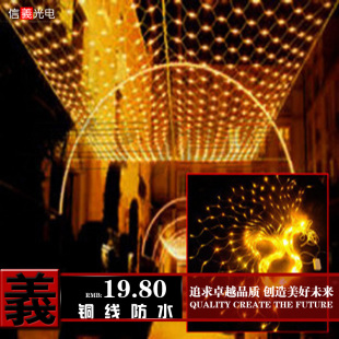  LED彩灯 网灯灯串 户外防水灯 活动背景灯 圣诞春节装饰黄光1.5米