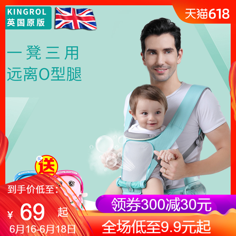 英国Kingro婴儿背带小孩宝宝腰凳新生儿背带横抱式四季通用多功能在类目 尿片/洗护/喂哺/推车床, 背带/学步带/出行用品, 抱婴腰带/腰凳中 - 来自Buy2taobao.com提供专业的淘宝代购服务