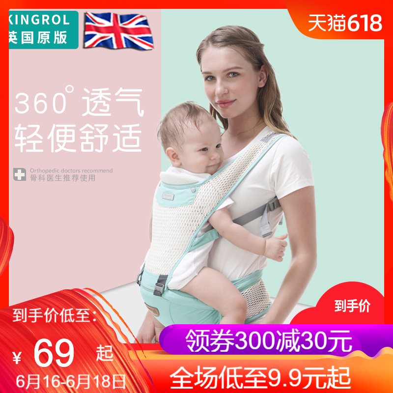 英国Kingrol 婴儿背带轻便初生新生儿多功能四季通用前横抱式坐登|ruв категории подгузник/шампунь/вскармливать/тележка кроватью, подтяжки/с ребенком/Поездки товаров, подтяжки/рюкзак - от Buy2taobao.com для оказания профессиональной услуги покупки агента Taobao