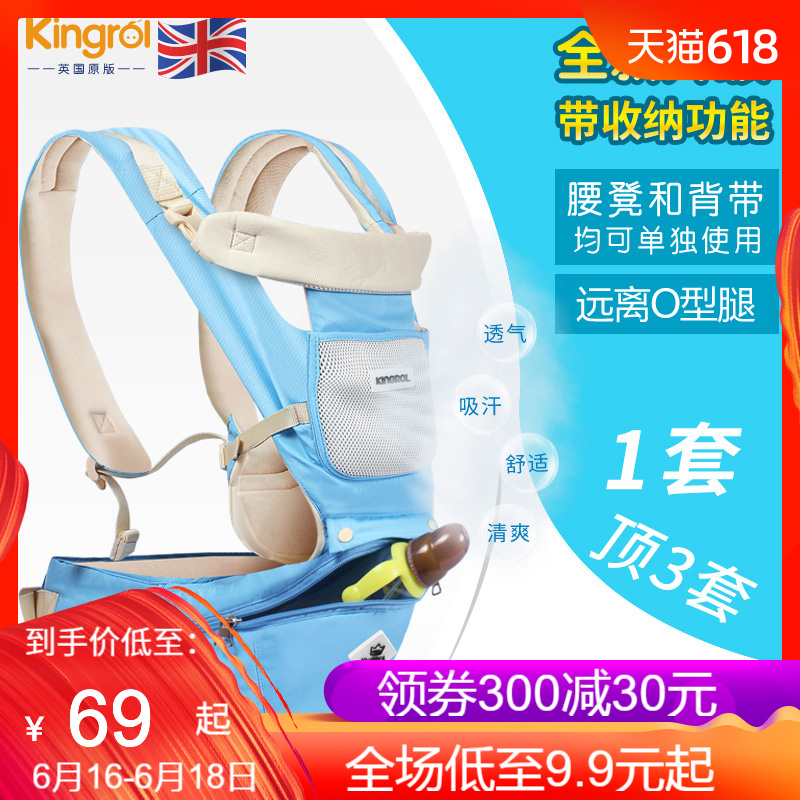 英国Kingrol 婴儿背带前抱式多功能腰凳横四季通用宝宝小孩子腰登在类目 尿片/洗护/喂哺/推车床, 背带/学步带/出行用品, 背带/背袋中 - 来自Buy2taobao.com提供专业的淘宝代购服务