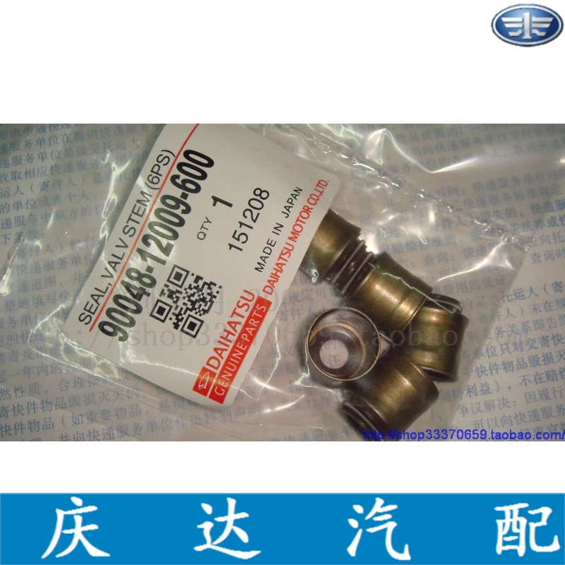 Charade 1.0376 378 engine Valve seal Imported(Group /6 grain) NOKin the Car/Articles/Fitting/Refit , Auto Parts and Accessories , Power Systems , Valve parts category - from Buy2taobao.com to provide professional Taobao agent buy service