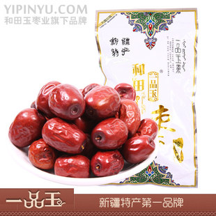  【买就送】一品玉和田玉红枣新疆特产大枣子 和田特级珍珠枣200g