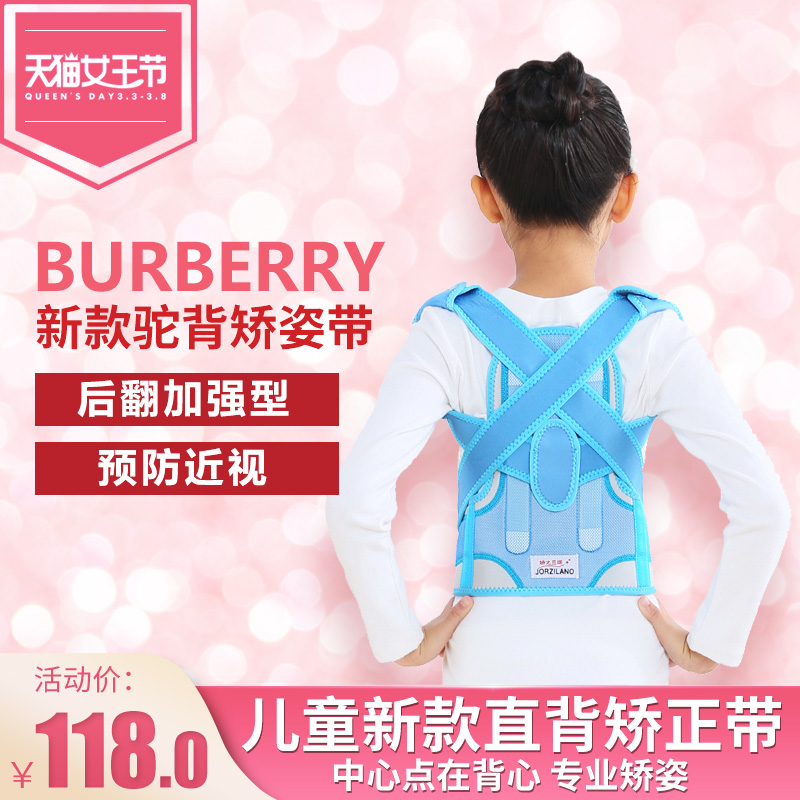 Vertebra Orthotic belt children new pattern Straight back Orthotic belt student humpback Jiao Zi with correct Sitting humpback Artifactin the Personal Care/Health/Massage equipment , Slimming , Posture supplies category - from Buy2taobao.com to provide professional Taobao agent buy service