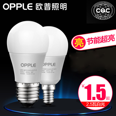 欧普照明led灯泡球泡节能灯e14e27螺口单灯超亮光源小电灯泡家用