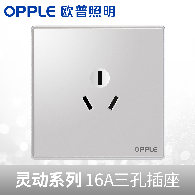 欧普照明开关插座16A大功率热水器空调用三孔墙壁电源插座银色|msdalam kategori elektronik/Electrician, soket, salur keluar kuasa - dari Buy2taobao.com untuk memberikan perkhidmatan ejen Taobao profesional membeli