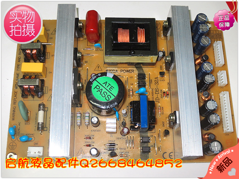 32寸液晶电视电源板商品信息清晰大图 32寸液