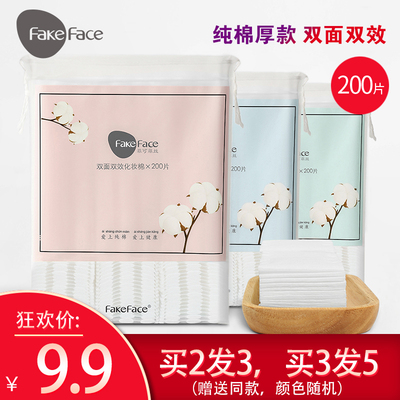 Fakeface卸妆棉卸妆用脸部清洁湿敷厚款双面纯棉化妆棉女200片