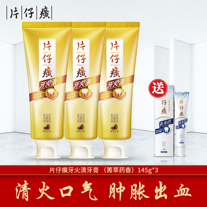 片仔癀牙火清药香435g牙龈上火出血去牙渍口臭异味清火牙膏套装在类目 洗护清洁剂/卫生巾/纸/香薰, 洗发沐浴/个人清洁, 口腔护理, 牙膏中 - 来自Buy2taobao.com提供专业的淘宝代购服务