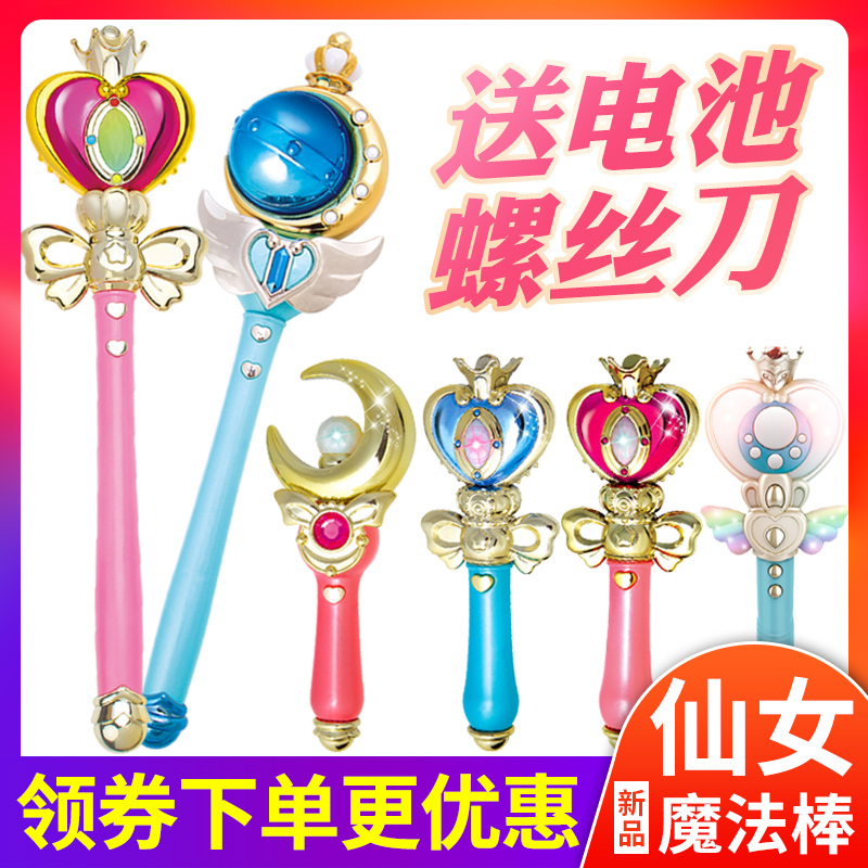 魔法棒玩具仙女棒巴拉小魔仙巴啦兒童公主發聲美少女發光女孩玩具在類目 玩具/童車/益智/積木/模型, 電子/發光/充氣/整蠱玩具, 發光玩具中 - 來自Buy2taobao.com提供專業的淘寶代購服務