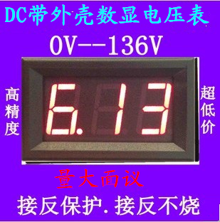 三线高精度DC数码显示电表 0.56LED0~136V寻星仪电池电压表头在类目 五金/工具, 仪器仪表, 电表中 - 来自Buy2taobao.com提供专业的淘宝代购服务