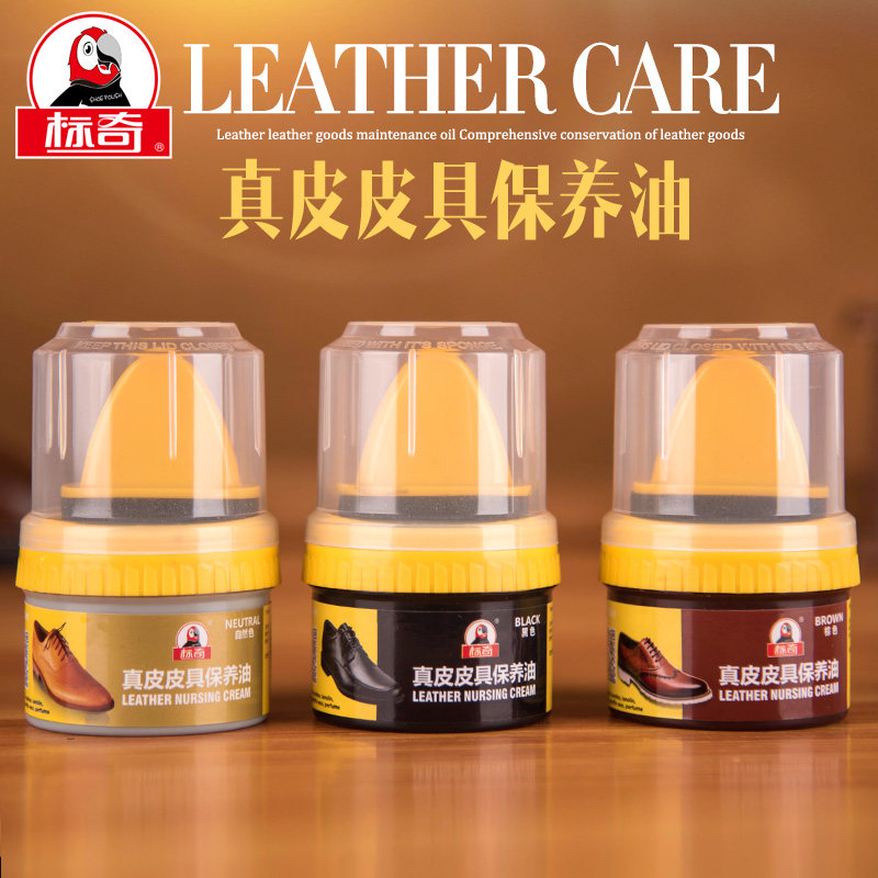 鞋油无色真皮保养油膏体皮鞋补色上光清洁黑色棕色皮衣油护理皮革