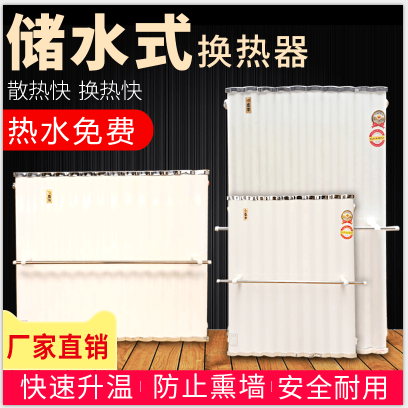 暖气片换热器家用热交换器地暖专用可洗澡过水热热水器储水式包邮|msdalam kategori Seluruh adat rumah, panas/radiator/radiator, radiator/radiator - dari Buy2taobao.com untuk memberikan perkhidmatan ejen Taobao profesional membeli