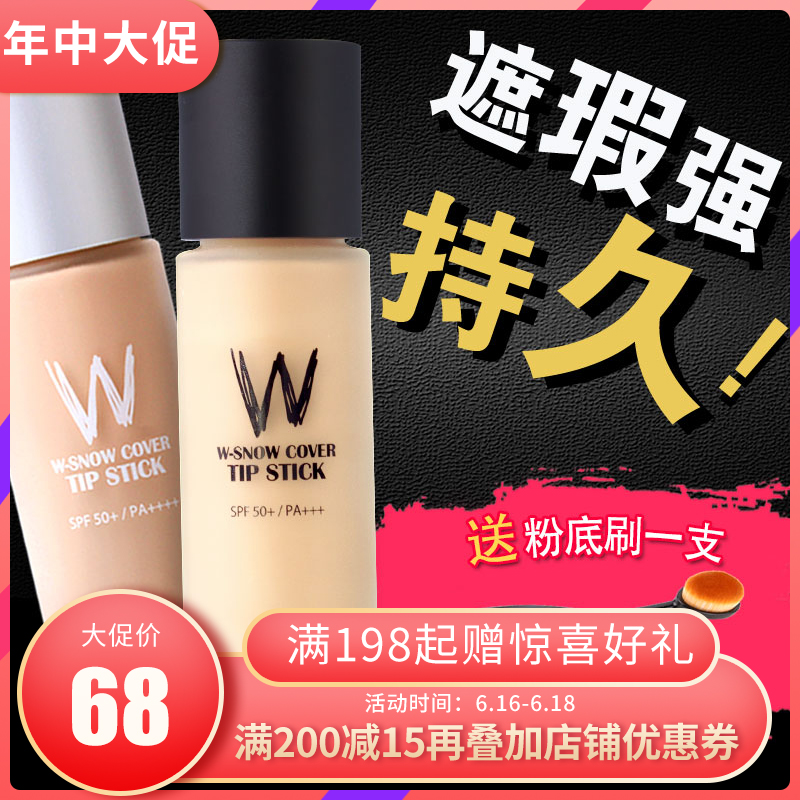 韩国w.lab wlab粉底液超模dw粉底膏 化妆师专用 持久保湿遮瑕女在类目 彩妆/香水/美妆工具, 粉底液/膏中 - 来自Buy2taobao.com提供专业的淘宝代购服务