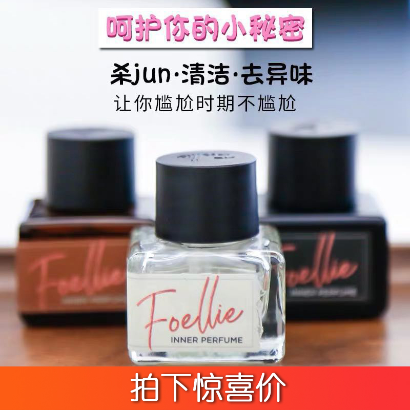 甜蜜诱惑体香!韩国Foellie私密处香水女士持久淡香清新去异味氛在类目 彩妆/香水/美妆工具, 香水中 - 来自Buy2taobao.com提供专业的淘宝代购服务