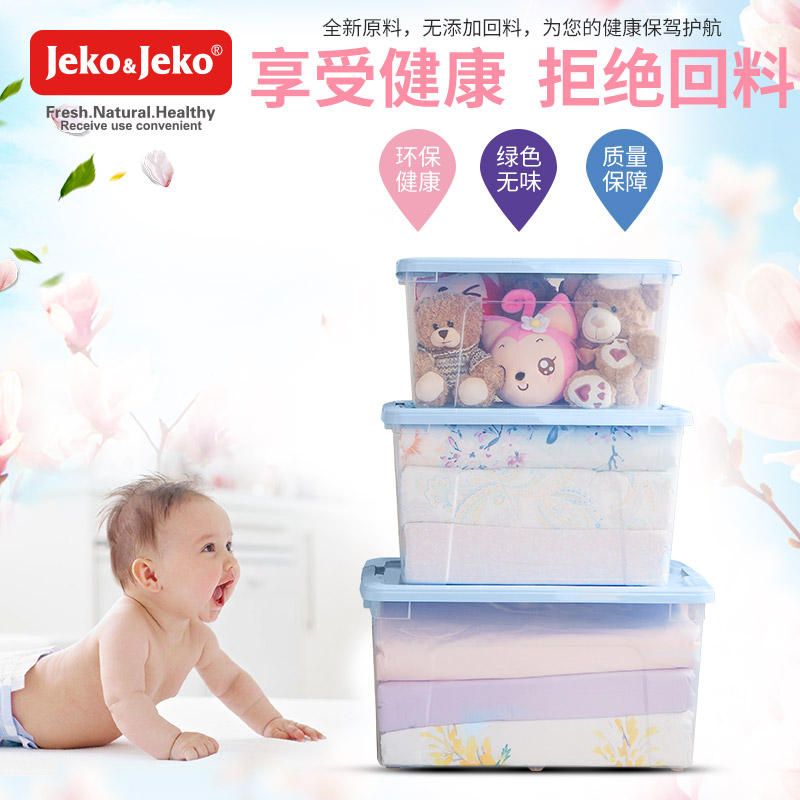 Jeko透明收纳箱塑料衣物储物箱防潮大号整理箱被子零食玩具储蓄箱在类目 收纳整理, 家庭收纳用具, 储物箱, 收纳箱中 - 来自Buy2taobao.com提供专业的淘宝代购服务