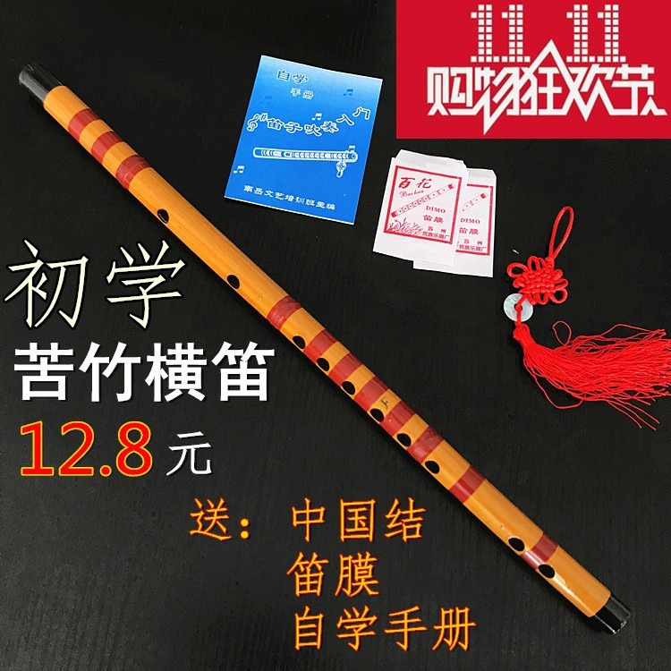 小孩通用曲笛随身青少年笛子女古风小学生精选儿童学舞蹈音乐伴奏|ruв категории музыкальный инструмент/гитара/пианино/аксессуары, Национальный музыкальный инструмент, этнических духовых инструментов, флейта - от Buy2taobao.com для оказания профессиональной услуги покупки агента Taobao