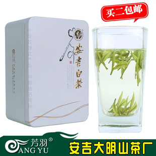  芳羽牌安吉白茶50g  明前茶 特级A 珍稀有机白茶 年新茶叶