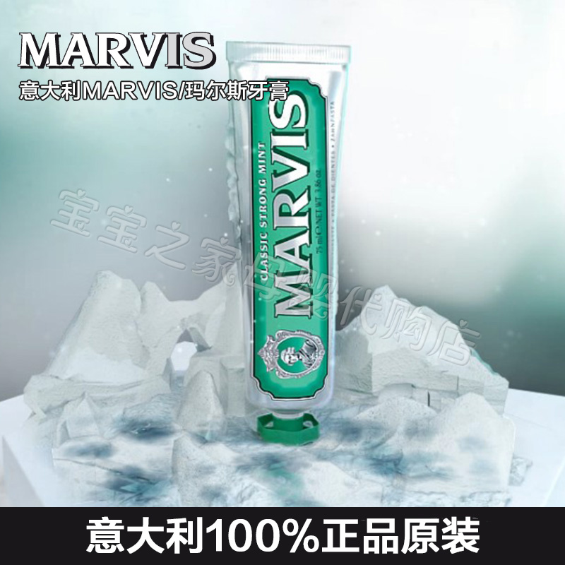 意大利原装正品 Marvis贵族牙膏玛尔斯 清新护齿 75ml 经典薄荷在类目 洗护清洁剂/卫生巾/纸/香薰, 洗发沐浴/个人清洁, 口腔护理, 牙膏中 - 来自Buy2taobao.com提供专业的淘宝代购服务