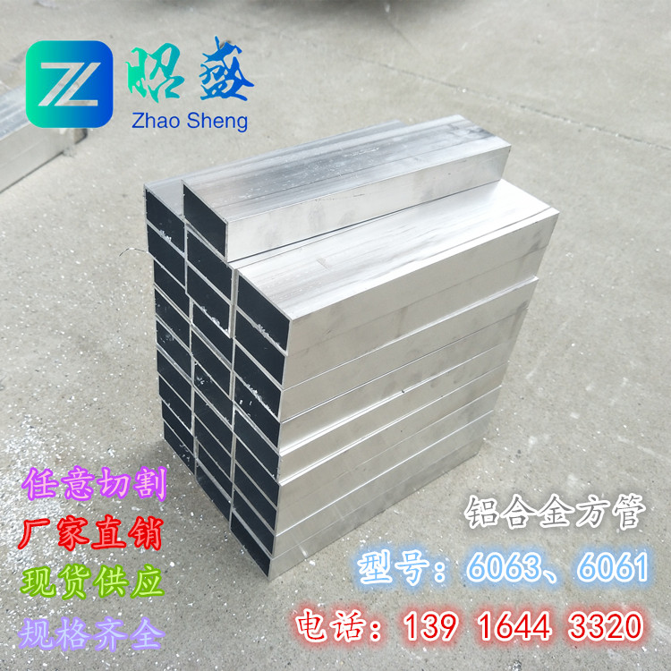 6063铝合金方管子空心矩形扁管型材方通25*30*40*50*60*80*100|ruв категории оборудование/инструменты, алюминиевый профиль, промышленных алюминиевых профилей - от Buy2taobao.com для оказания профессиональной услуги покупки агента Taobao