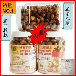  坚果贡品 越南正宗带皮腰果八婆腰果500g 特价2罐包邮 盐焗补肾