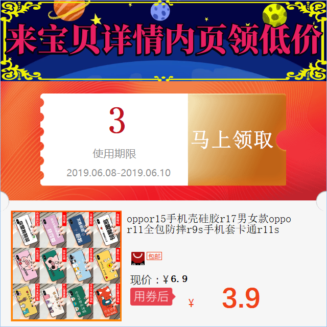 oppor15手機殼矽膠r17男女款oppo r11全包防摔r9s手機套卡通r11s在類目 網絡店鋪代金/優惠券, 天貓店鋪優惠券中 - 來自Buy2taobao.com提供專業的淘寶代購服務