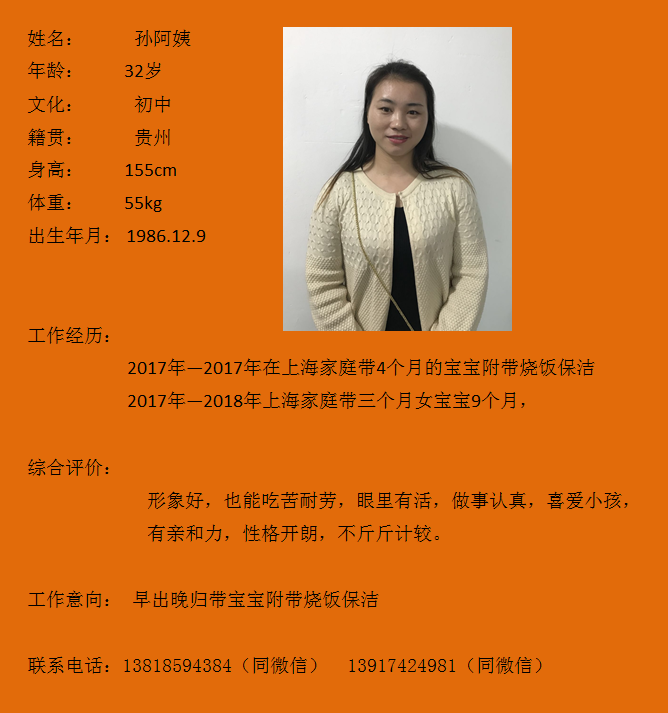 有经验的阿姨住家带宝宝烧饭保洁老人护理在类目 休闲娱乐, 户外休闲玩乐, 农家乐/生态体验中 - 来自Buy2taobao.com提供专业的淘宝代购服务