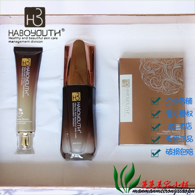 HABOYOUTH Harbaugh Delicate Les Yeux Boutique 3 Youth Harbour New products Special shop Cosmeticsin the Skin Care/Body/Essential oils , Eye Care (New) , Eye Care category - from Buy2taobao.com to provide professional Taobao agent buy service